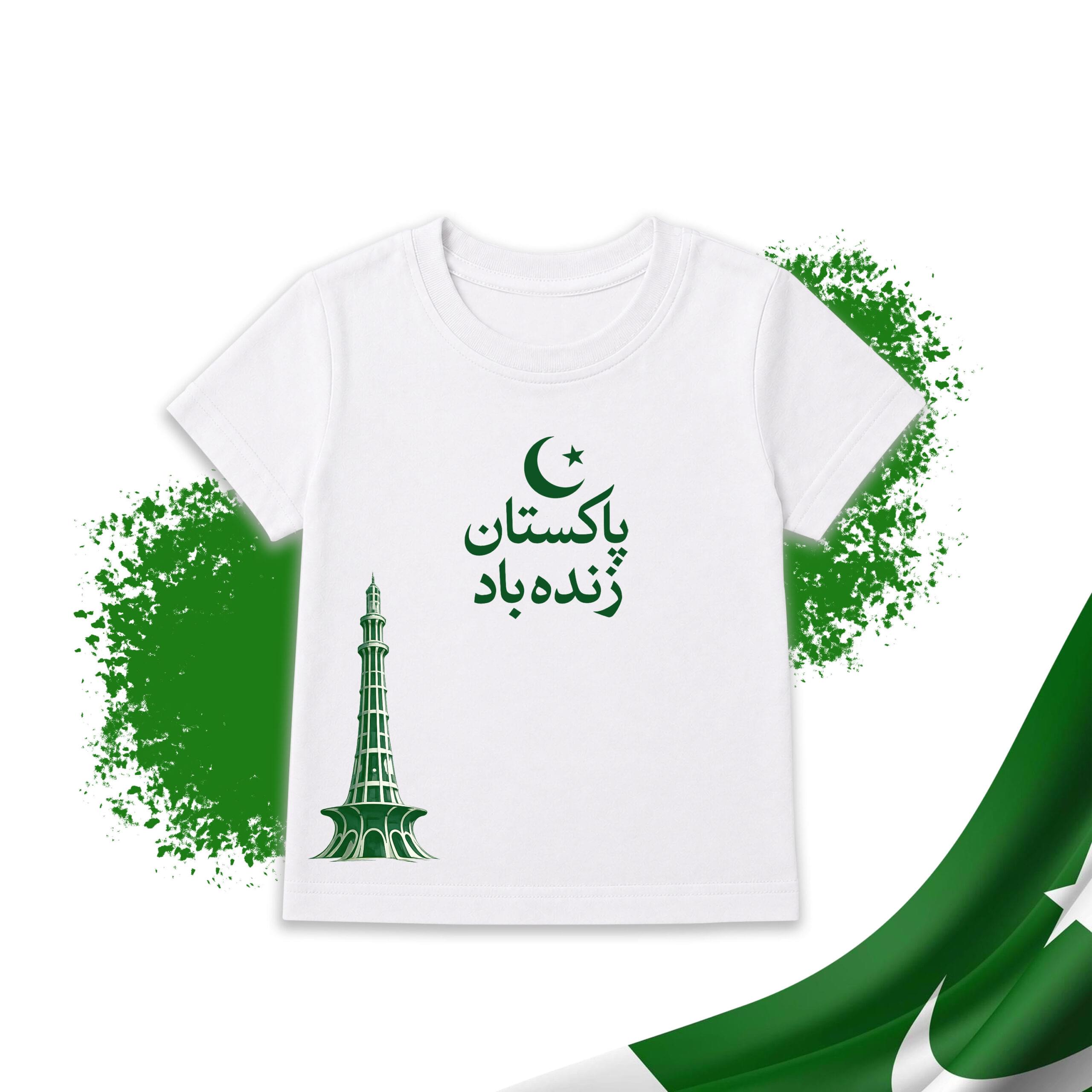 Pakistan Zindabad Kids 14 August T-Shirt